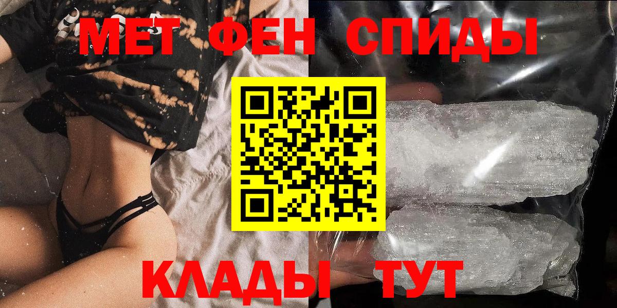 АМФЕТАМИН Розовый  Вход с VPN  Амфетамин  Фролово 