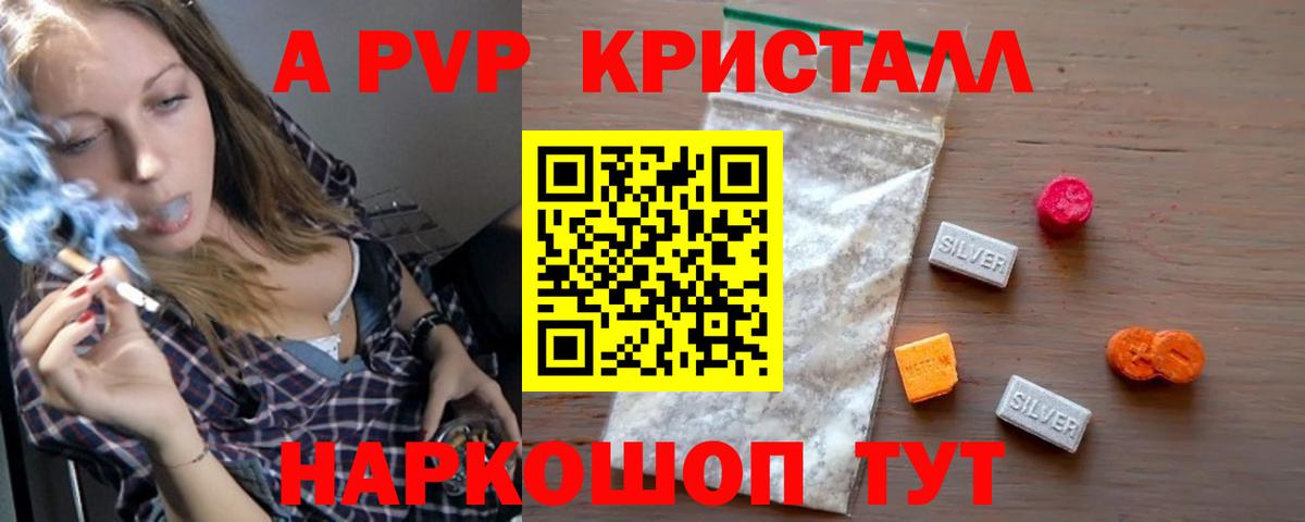 Alpha PVP  А ПВП Соль  Фролово  Вход с VPN  Alpha-PVP мука 