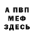Метадон VHQ Leib Savrasov