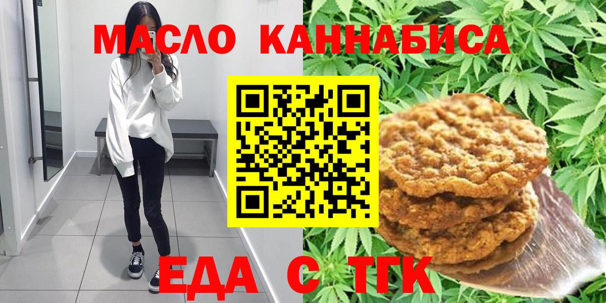 Фролово  Canna-Cookies конопля  Вход с VPN 