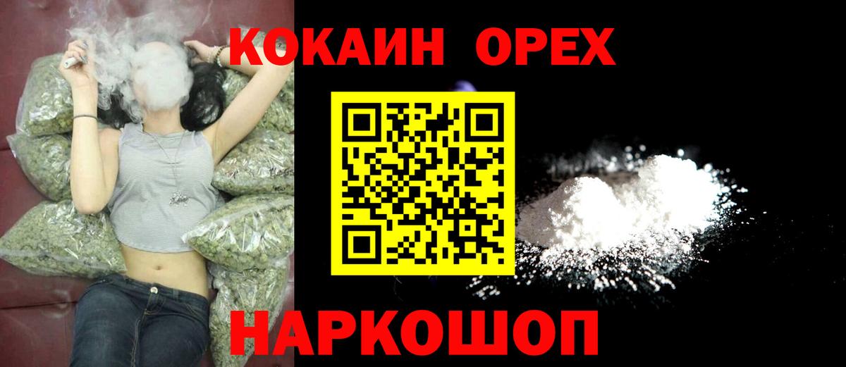 Кокаин Fish Scale Фролово