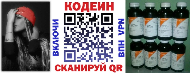 Codein Purple Drank  Фролово 