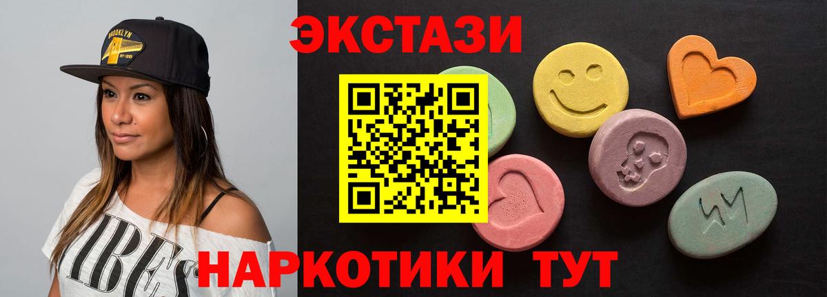 Ecstasy  Экстази 300 mg  Вход с VPN  ЭКСТАЗИ Дубай  mega как зайти  Фролово 