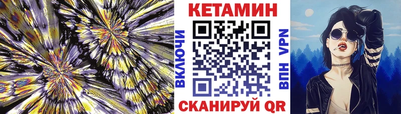 где продают наркотики Фролово КЕТАМИН VHQ