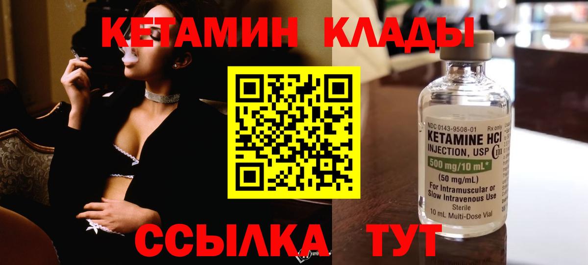 КЕТАМИН VHQ  Вход с VPN  Фролово 