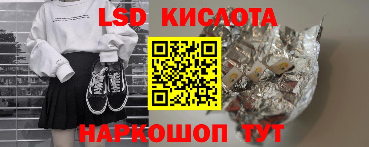 ЛСД экстази кислота Фролово