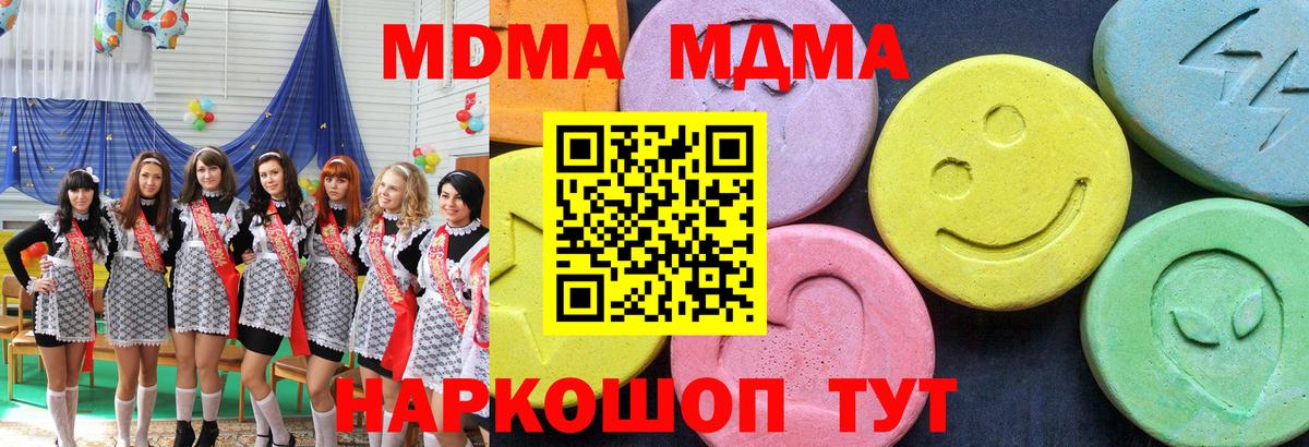 MDMA кристаллы  МДМА  МДМА кристаллы  Фролово  Вход с VPN 