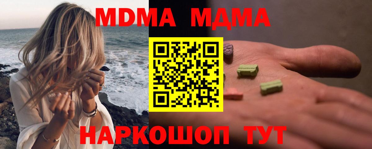 МДМА молли Фролово