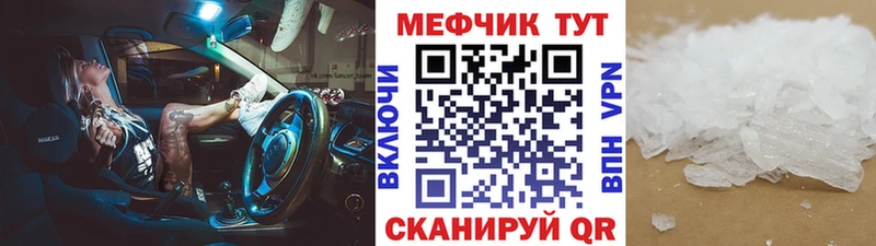 МЕФ mephedrone  купить наркотики сайты  Фролово 
