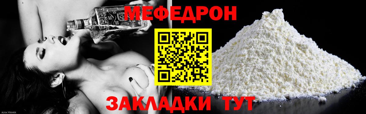 МЯУ-МЯУ мука  МЯУ-МЯУ  Фролово  МЕФ мука  Вход с VPN 