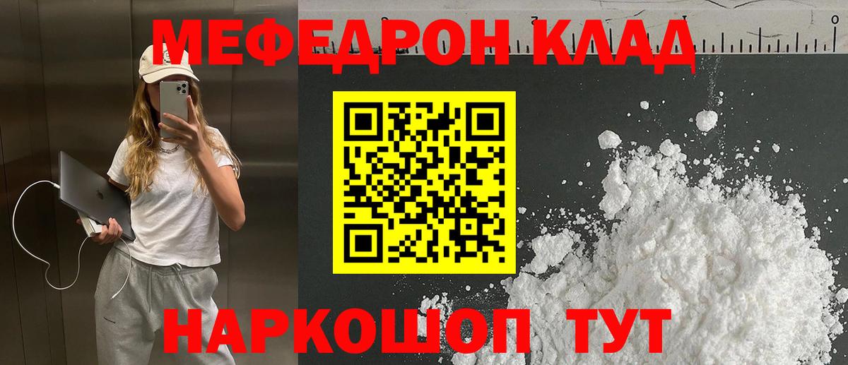 МЕФ мука Фролово