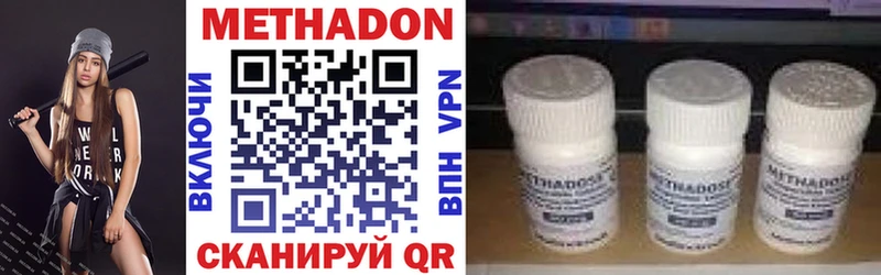 МЕТАДОН methadone  МЕГА зеркало  Фролово 