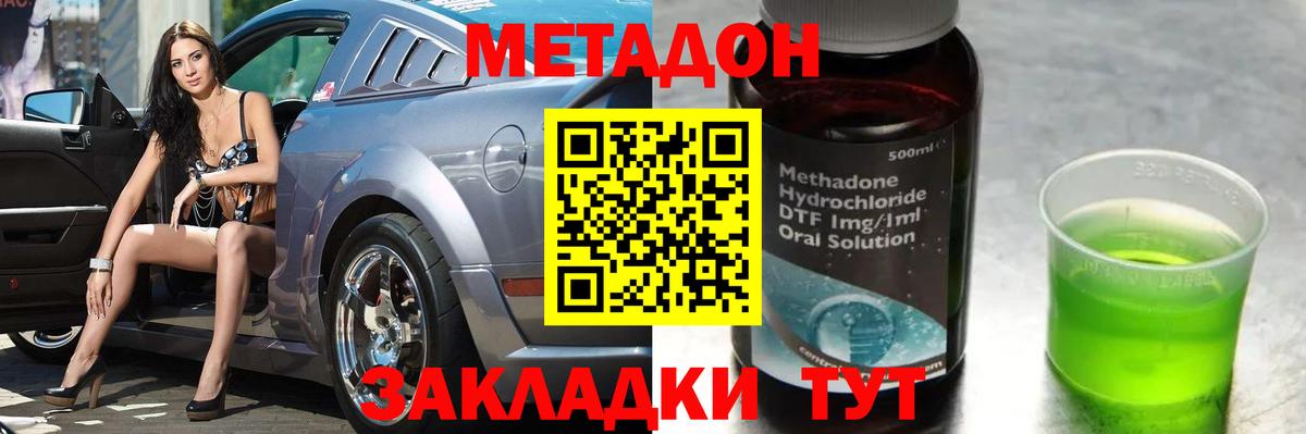 Метадон VHQ  Вход с VPN  OMG как войти  МЕТАДОН VHQ  Фролово 