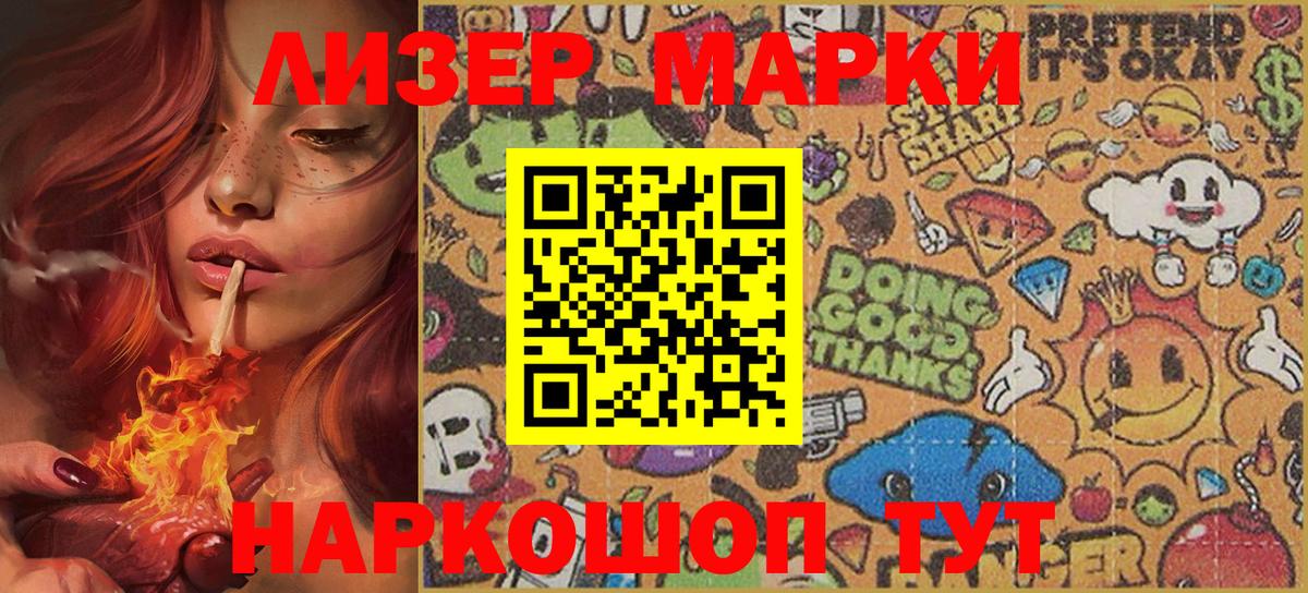 Фролово  Наркотические марки 1,5мг  Марки NBOMe  как найти наркотики  Вход с VPN 